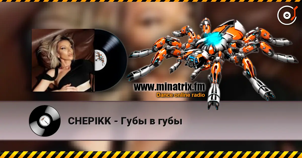 CHEPIKK - Губы в губы listen online in high quality | Minatrix.FM
