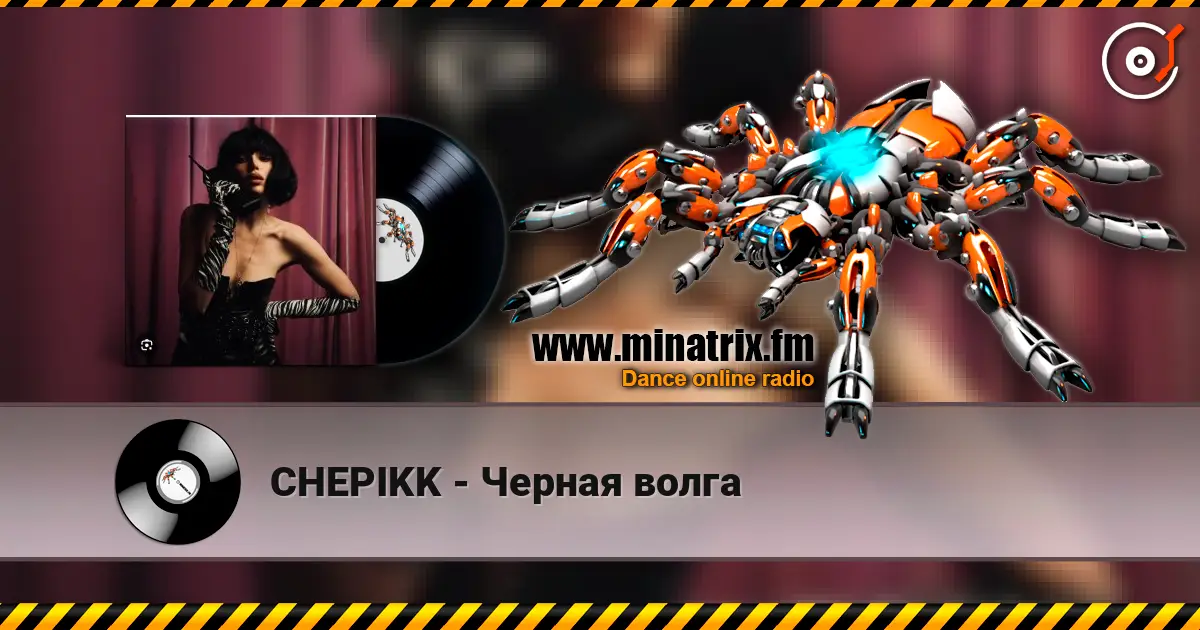 CHEPIKK - Черная волга listen online in high quality | Minatrix.FM
