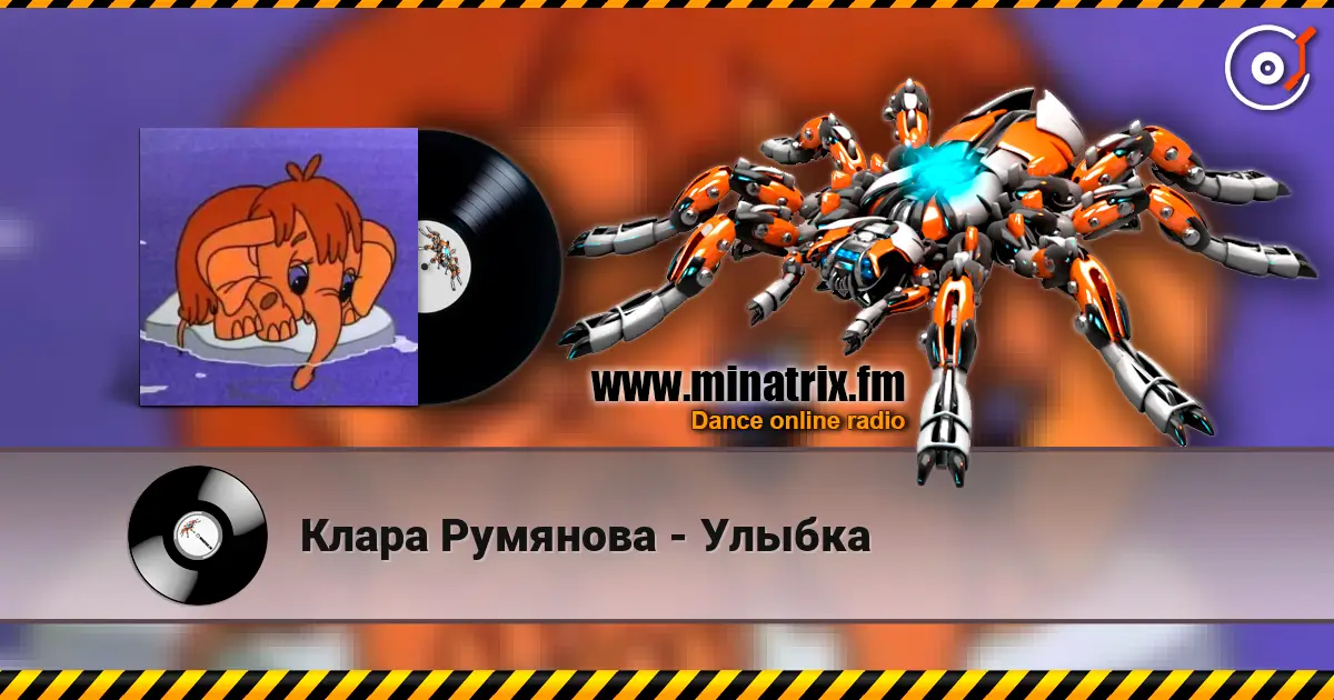 Клара Румянова - Улыбка слухати онлайн у високій якості | Minatrix.FM
