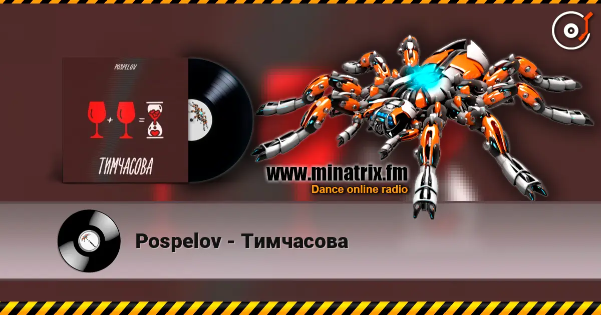 Pospelov - Тимчасова listen online in high quality | Minatrix.FM