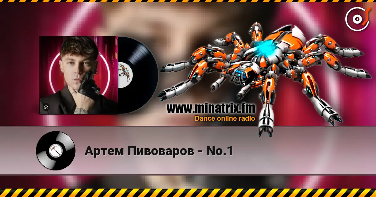 Артем Пивоваров - No.1 listen online in high quality | Minatrix.FM