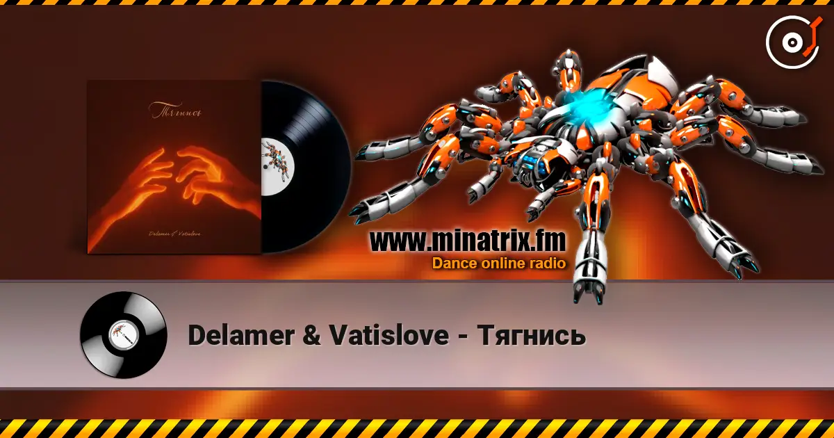 Delamer & Vatislove - Тягнись listen online in high quality | Minatrix.FM