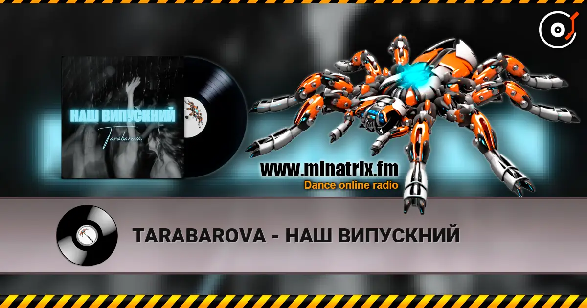 TARABAROVA - НАШ ВИПУСКНИЙ listen online in high quality | Minatrix.FM