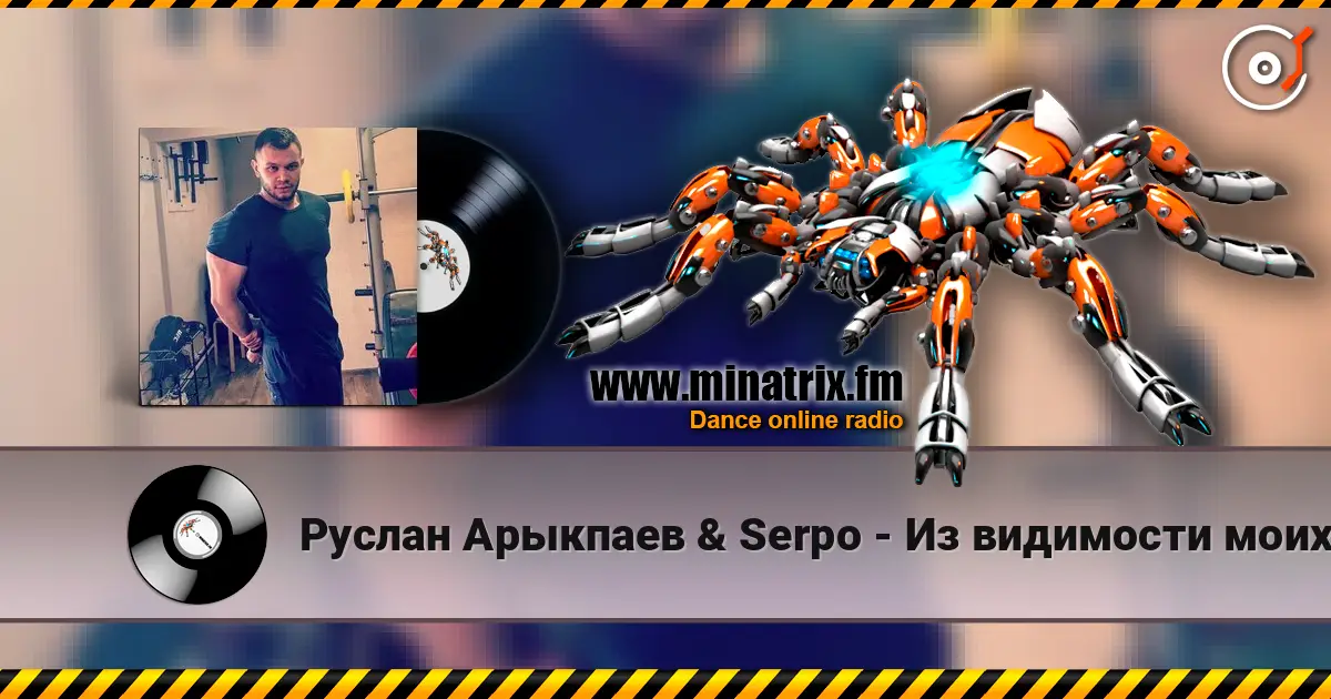 Руслан Арыкпаев & Serpo - Из видимости моих целей слухати онлайн у високій якості | Minatrix.FM