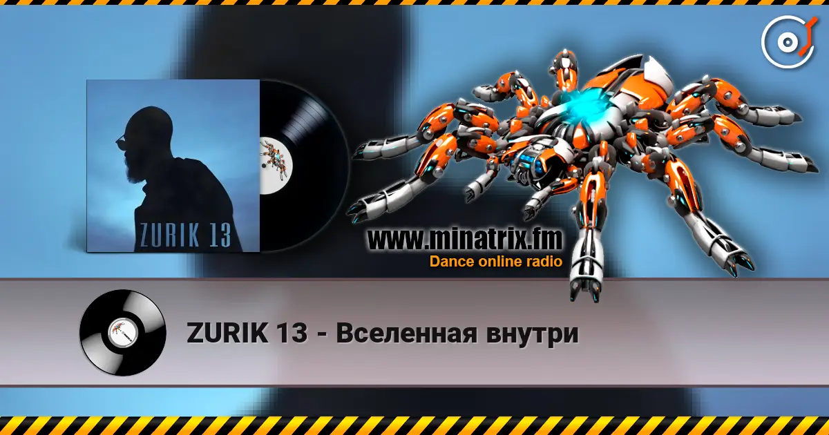 ZURIK 13 - Вселенная внутри listen online in high quality | Minatrix.FM