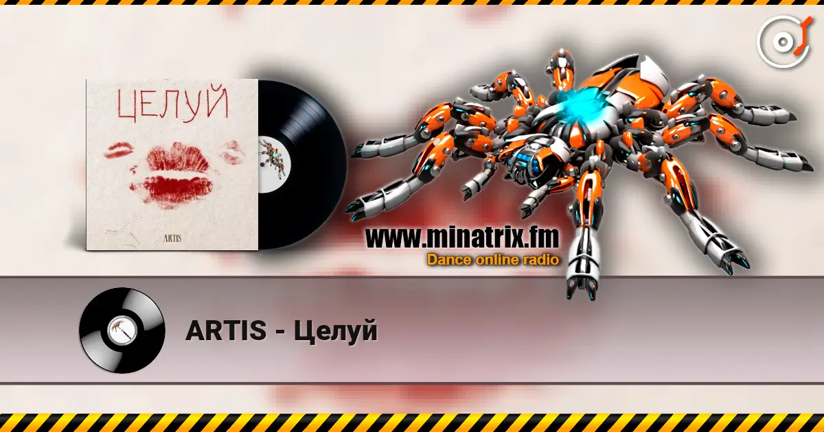 ARTIS - Целуй слухати онлайн у високій якості | Minatrix.FM