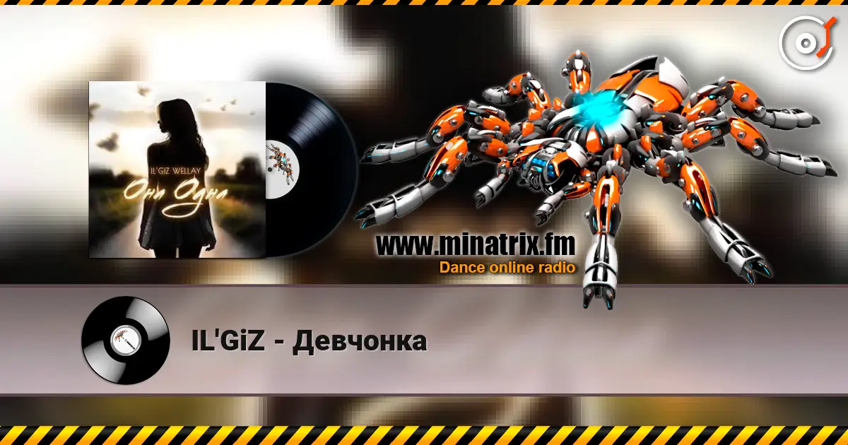 IL'GiZ - Девчонка слухати онлайн у високій якості | Minatrix.FM