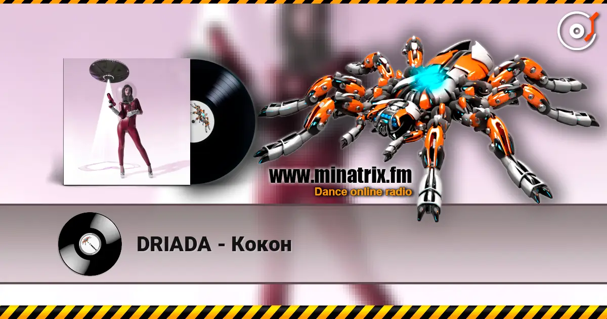 DRIADA - Кокон listen online in high quality | Minatrix.FM