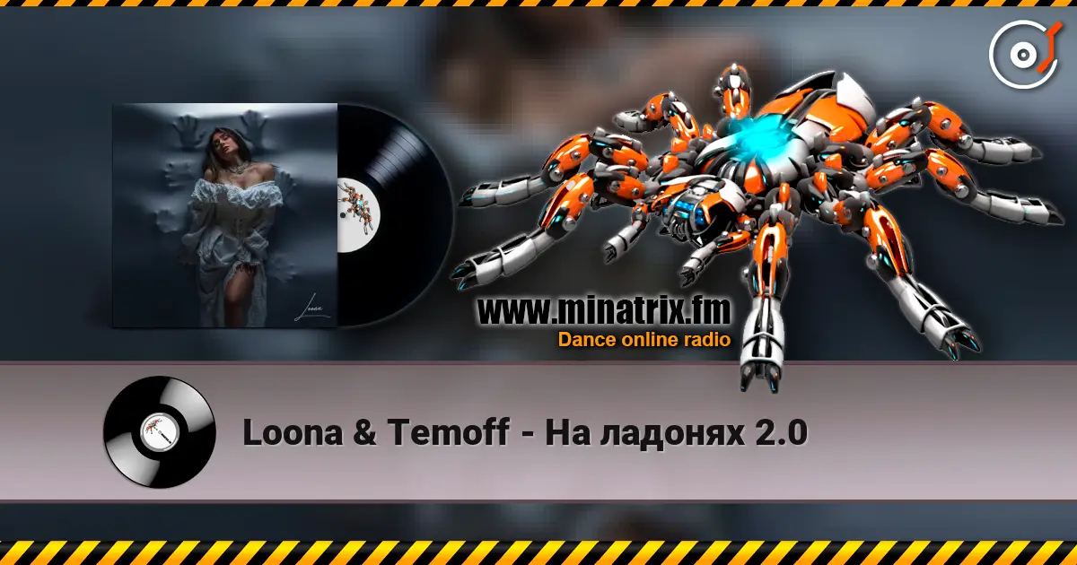 Loona & Temoff - На ладонях 2.0 listen online in high quality | Minatrix.FM