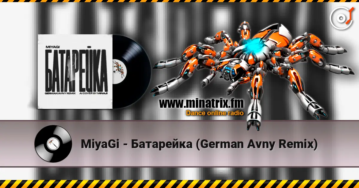 MiyaGi - Батарейка (German Avny Remix) listen online in high quality | Minatrix.FM