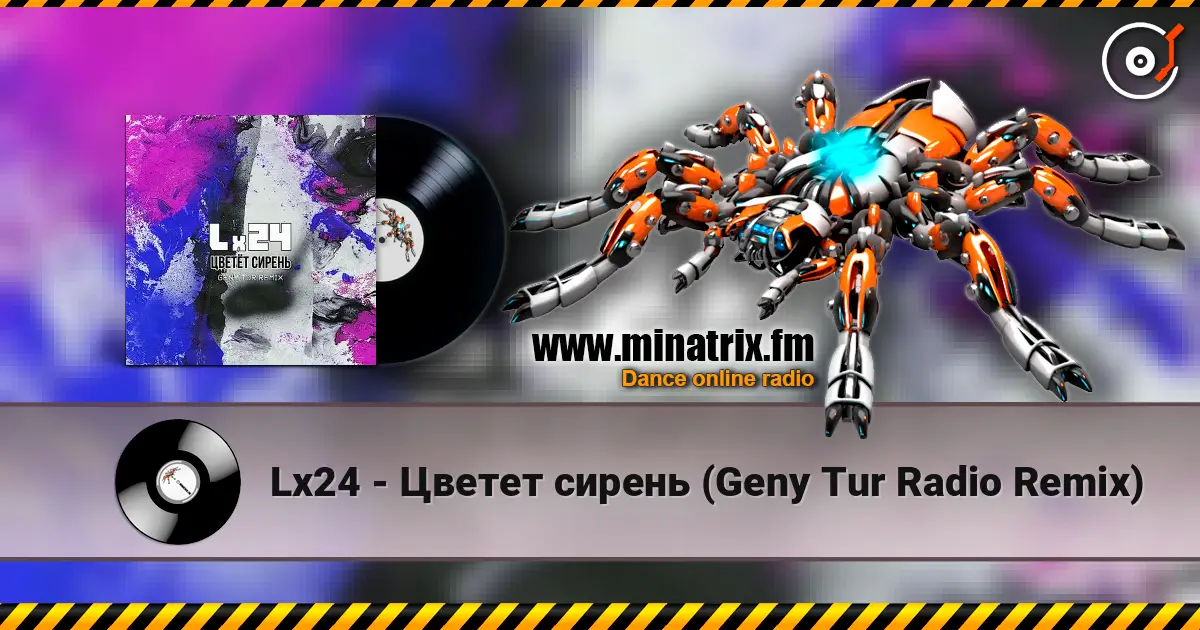 Lx24 - Цветет сирень (Geny Tur Radio Remix) слухати онлайн у високій якості | Minatrix.FM