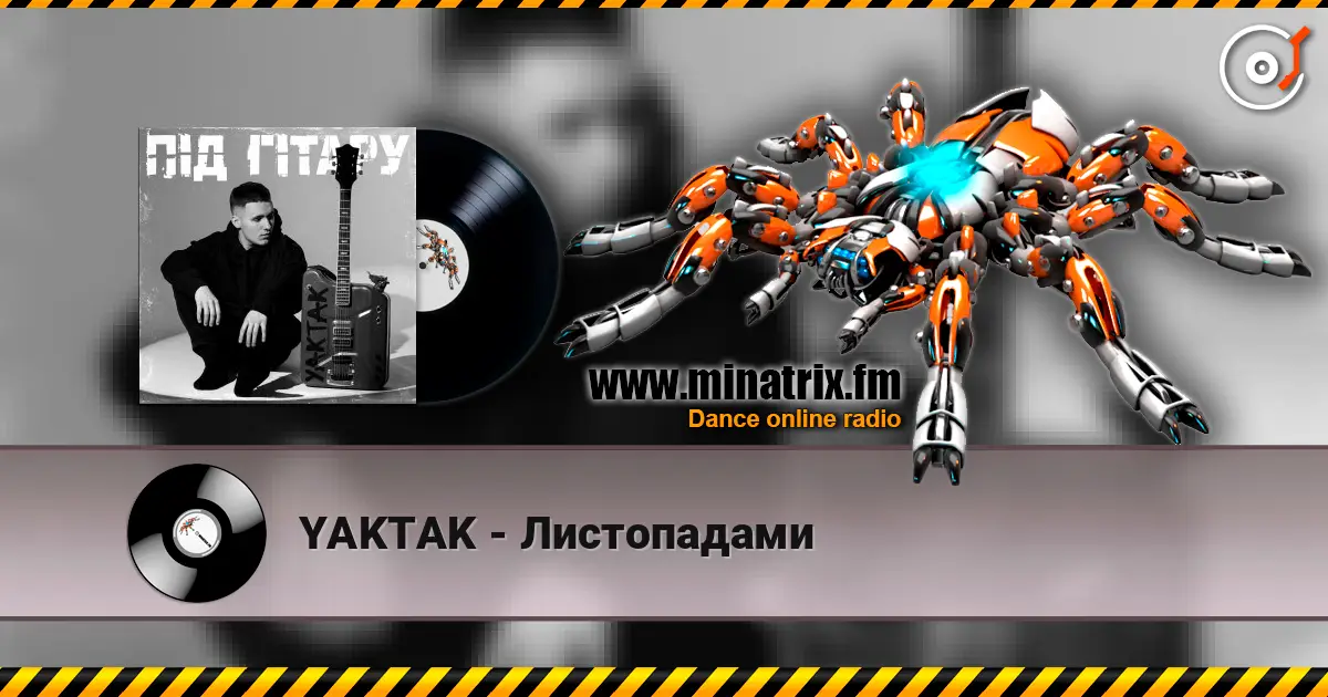 YAKTAK - Листопадами listen online in high quality | Minatrix.FM