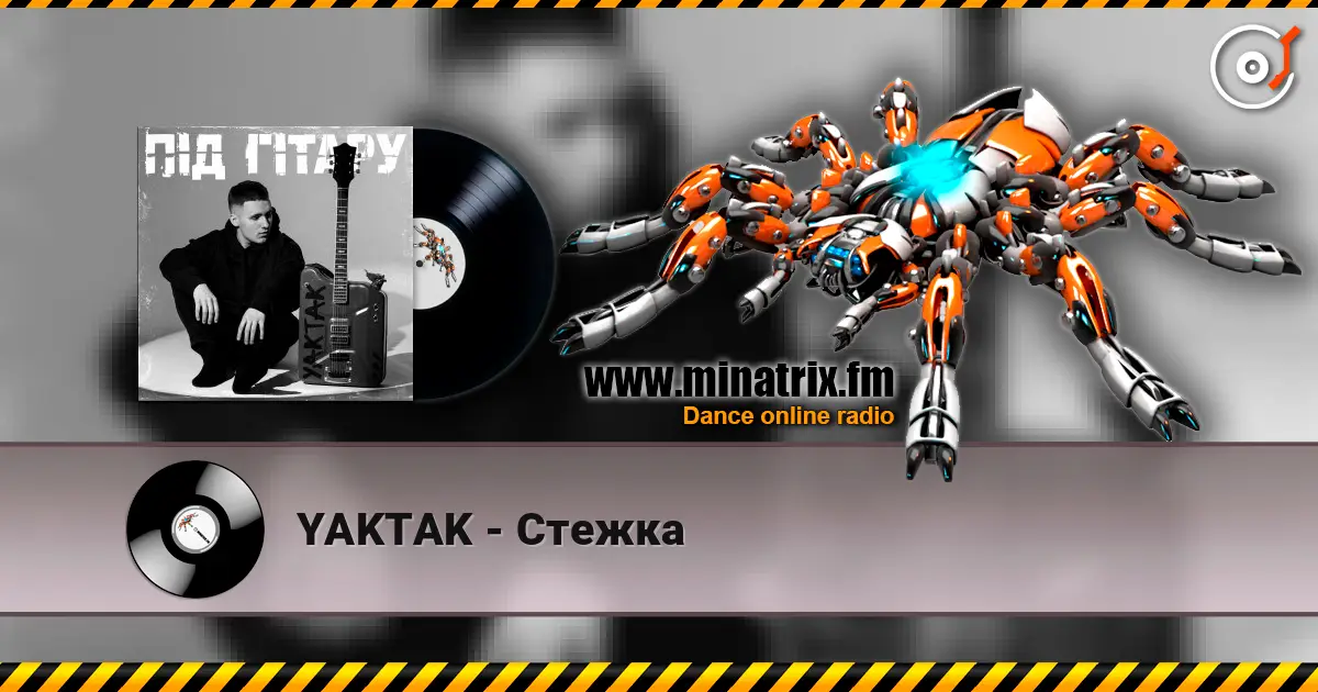 YAKTAK - Стежка listen online in high quality | Minatrix.FM