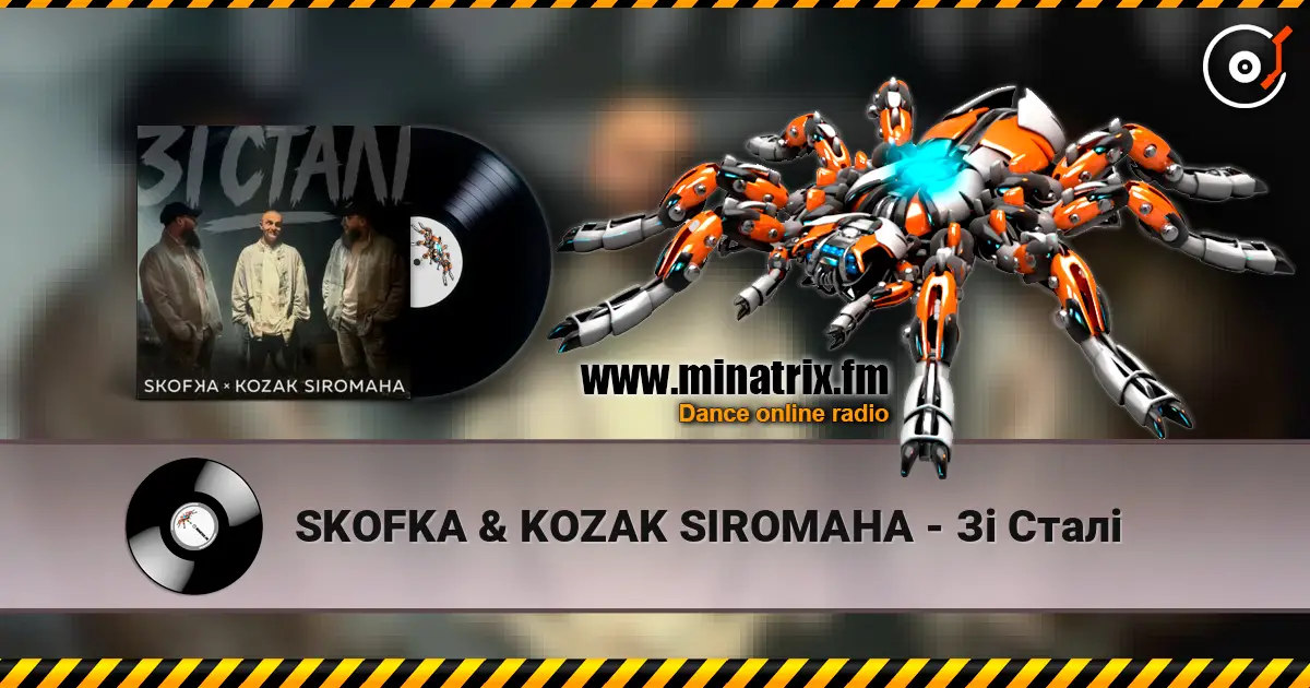 SKOFKA & KOZAK SIROMAHA - Зі Сталі listen online in high quality | Minatrix.FM