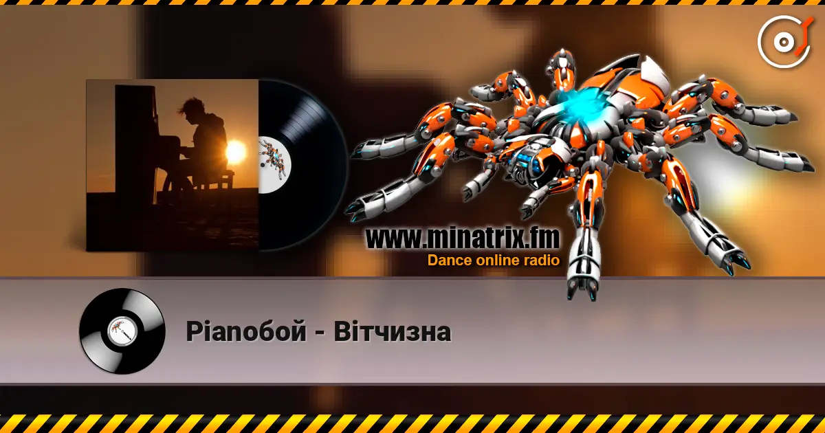 Pianoбой - Вiтчизна слухати онлайн у високій якості | Minatrix.FM
