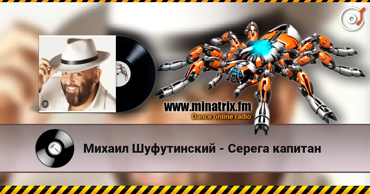 Михаил Шуфутинский - Серега капитан listen online in high quality | Minatrix.FM