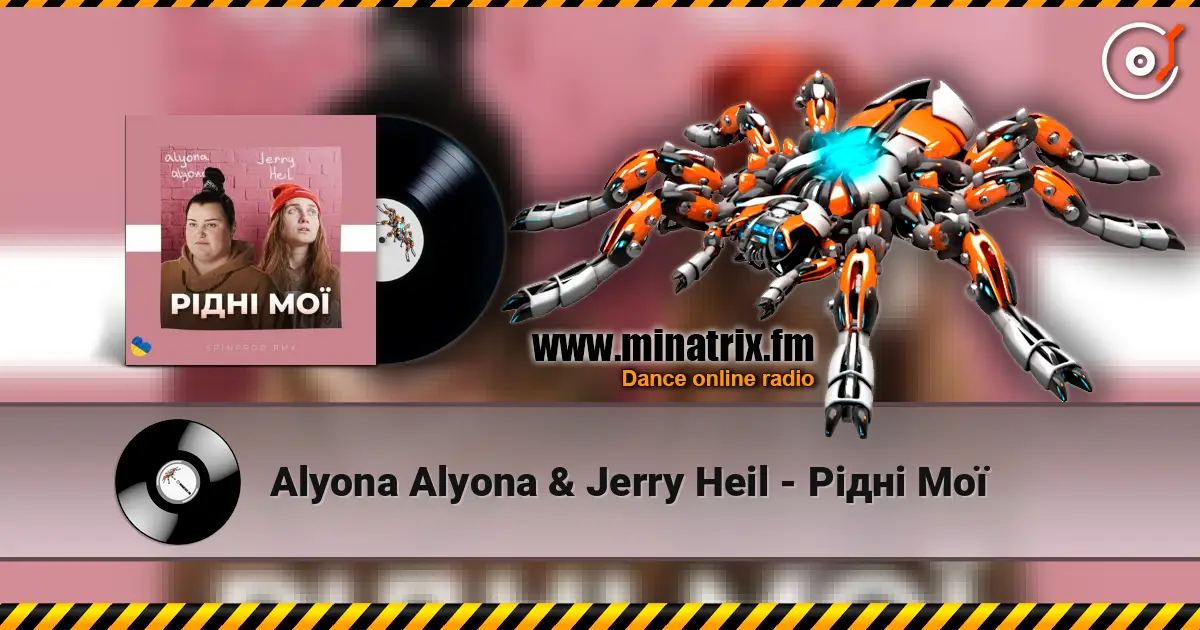Alyona Alyona & Jerry Heil - Рідні Мої listen online in high quality | Minatrix.FM