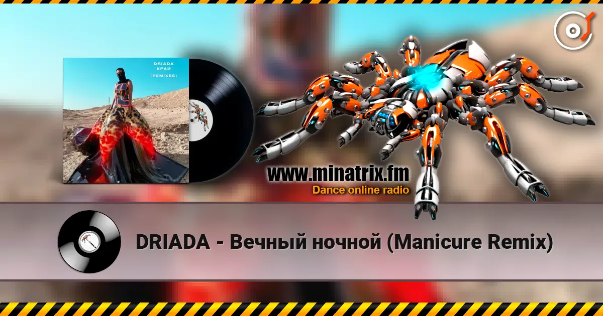 DRIADA - Вечный ночной (Manicure Remix) listen online in high quality | Minatrix.FM