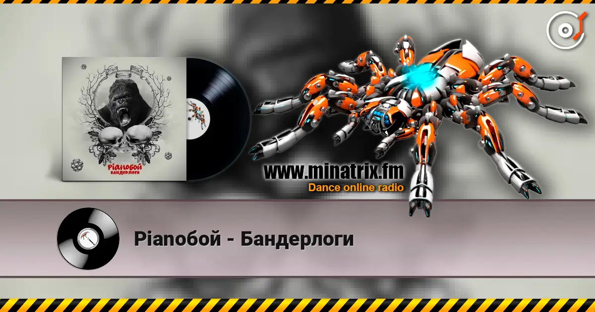 Pianoбой - Бандерлоги слухати онлайн у високій якості | Minatrix.FM