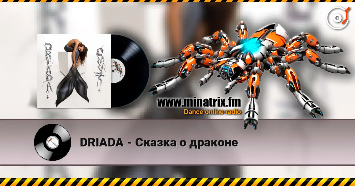 DRIADA - Сказка о драконе listen online in high quality | Minatrix.FM