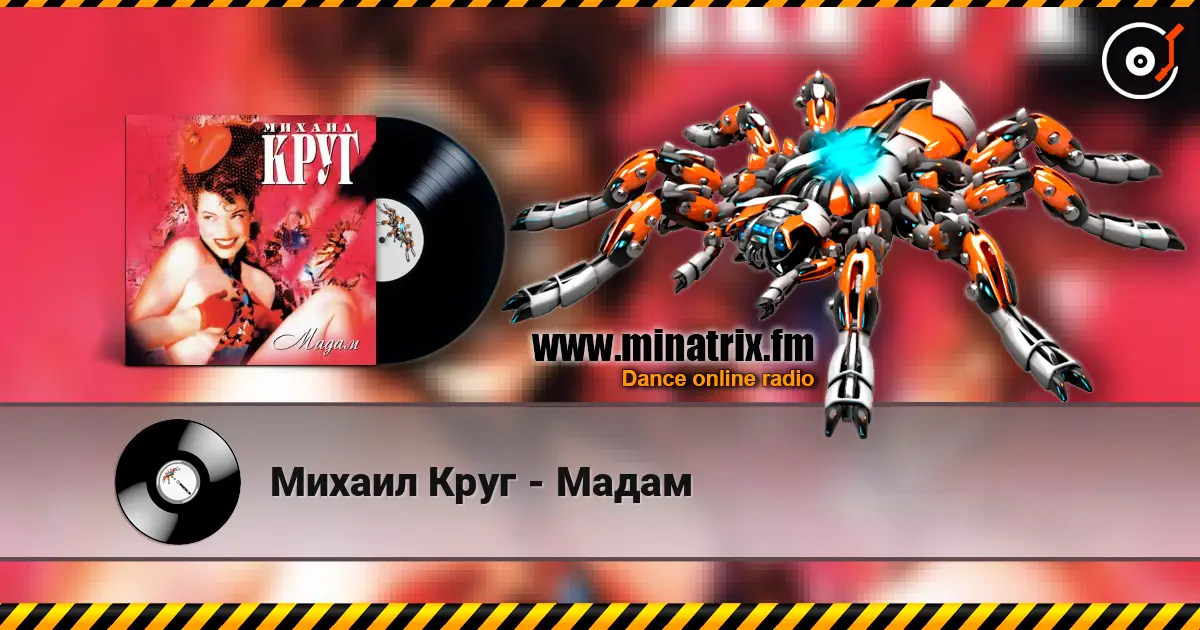 Михаил Круг - Мадам listen online in high quality | Minatrix.FM