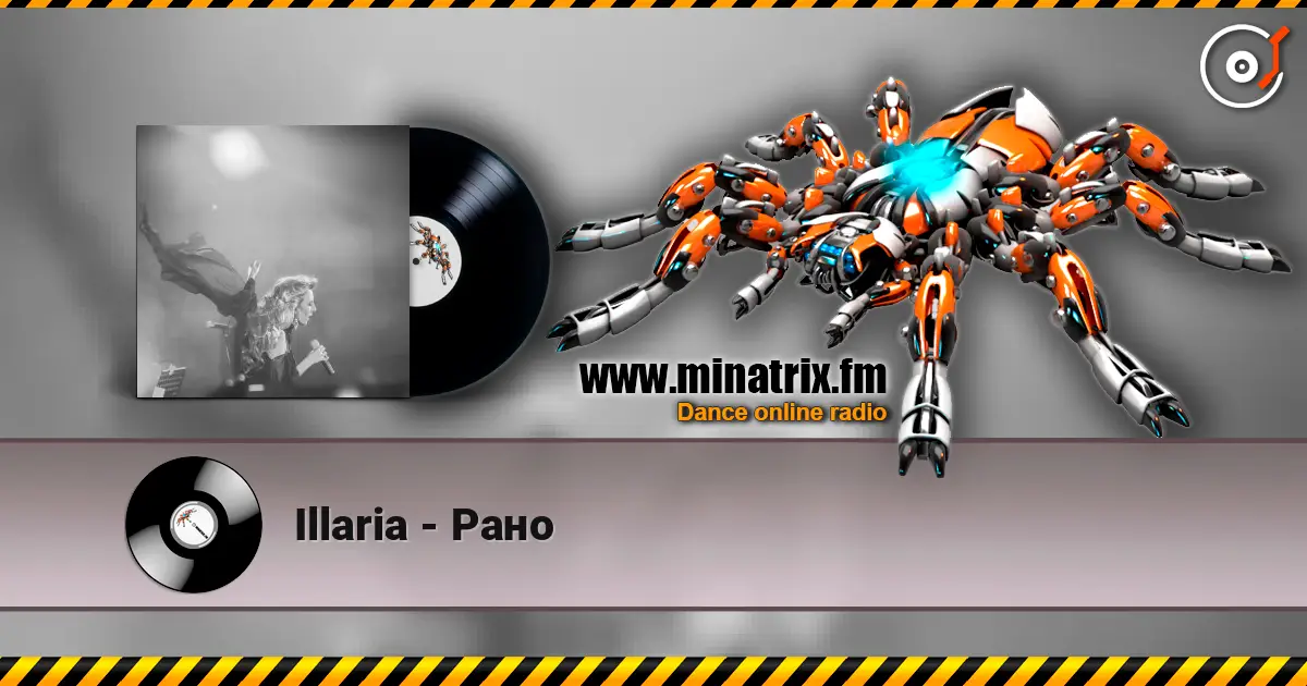 Illaria - Рано слухати онлайн у високій якості | Minatrix.FM