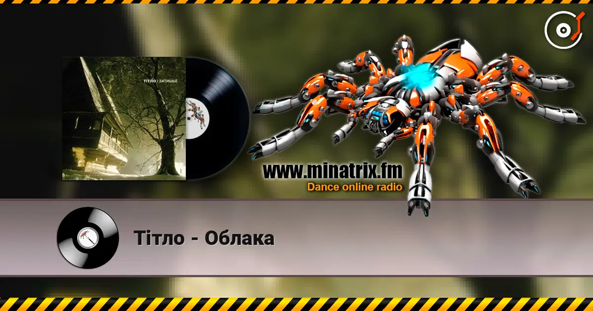 Тiтло - Облака listen online in high quality | Minatrix.FM