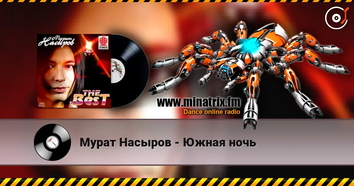 Мурат Насыров - Южная ночь listen online in high quality | Minatrix.FM