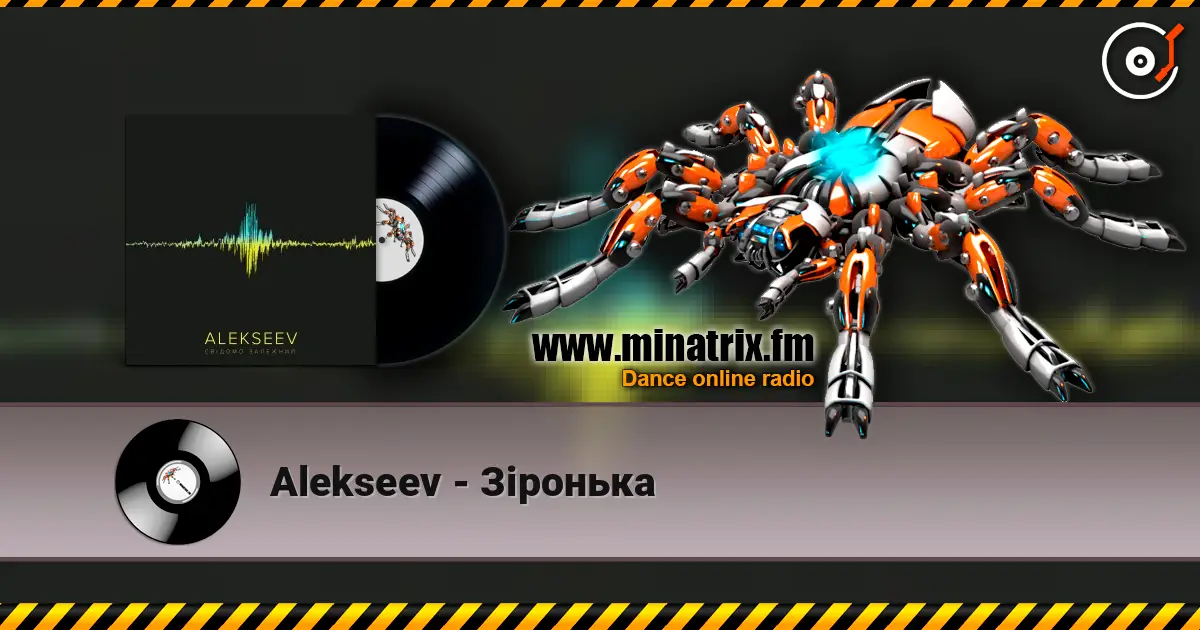 Alekseev - Зіронька слухати онлайн у високій якості | Minatrix.FM