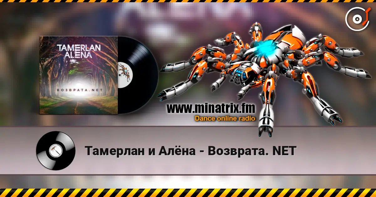 Тамерлан и Алёна - Возврата. NET слухати онлайн у високій якості | Minatrix.FM