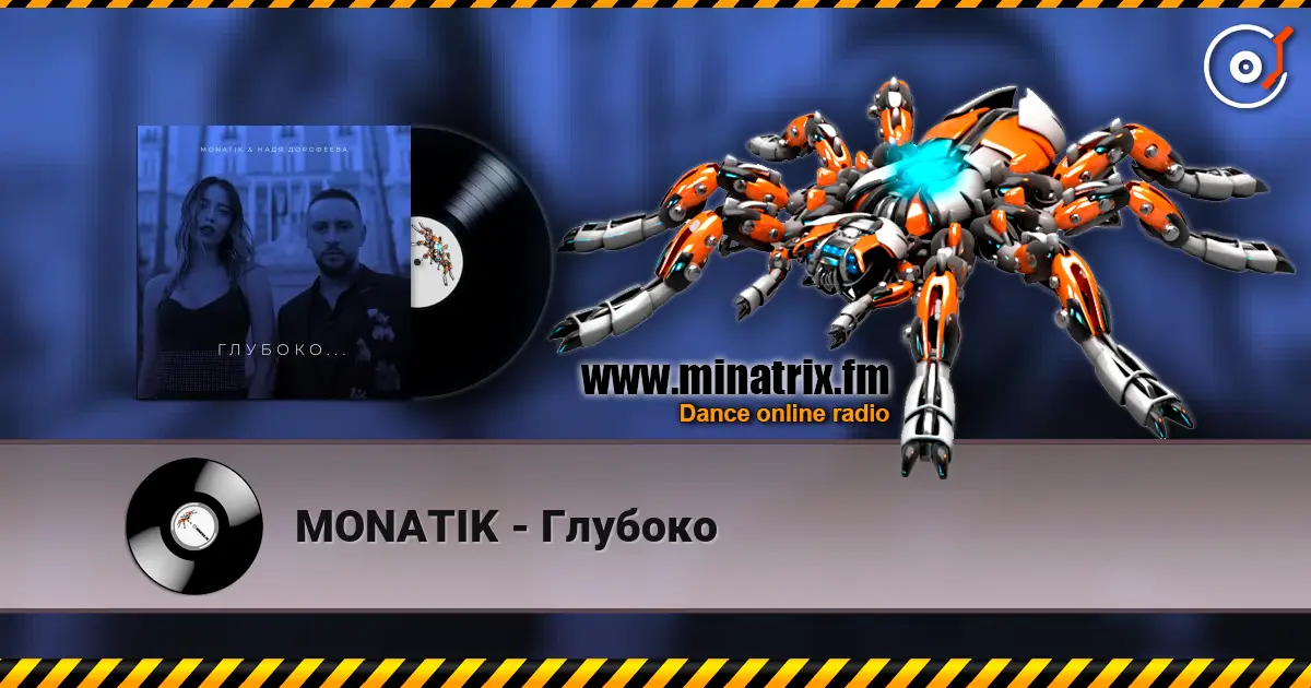 MONATIK - Глубоко слухати онлайн у високій якості | Minatrix.FM