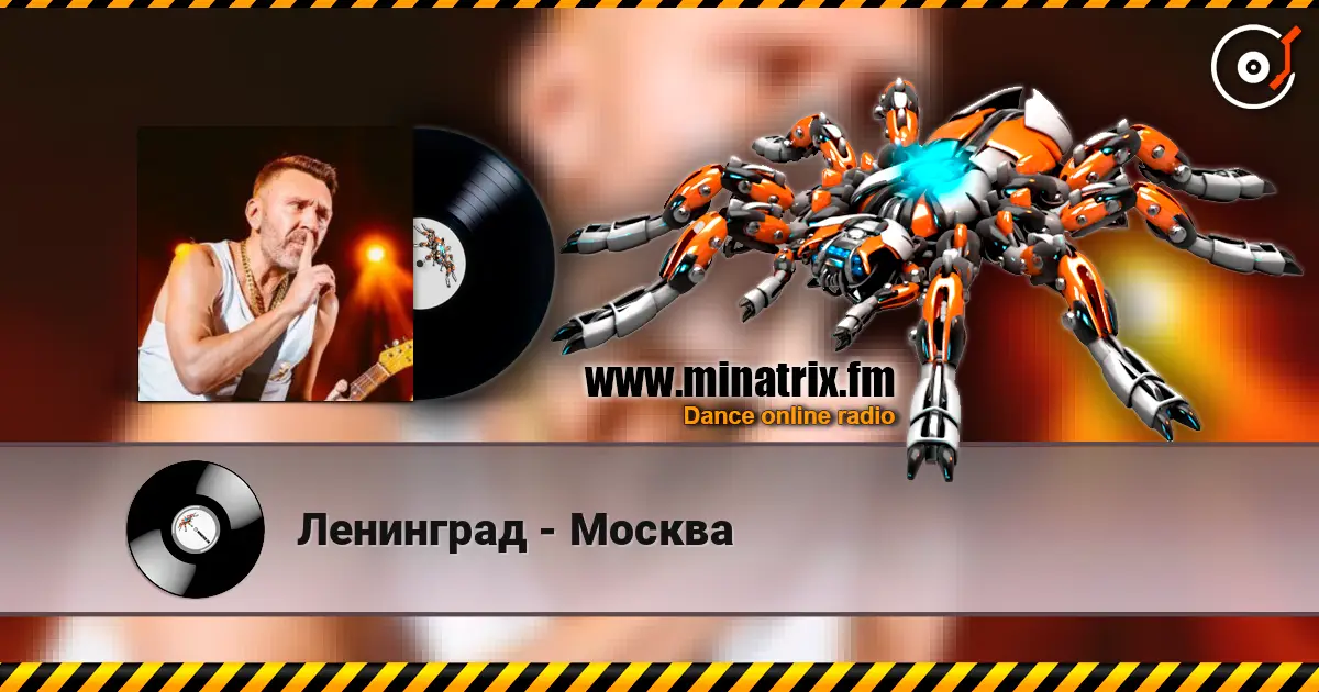 Ленинград - Москва listen online in high quality | Minatrix.FM
