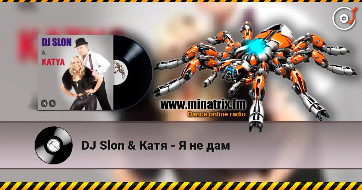 DJ Slon & Катя - Я не дам listen online in high quality | Minatrix.FM