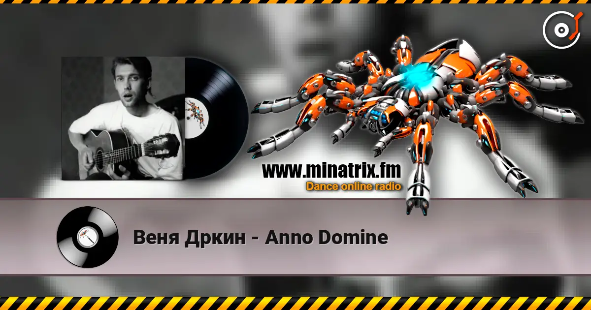 Веня Дркин - Anno Domine слухати онлайн у високій якості | Minatrix.FM