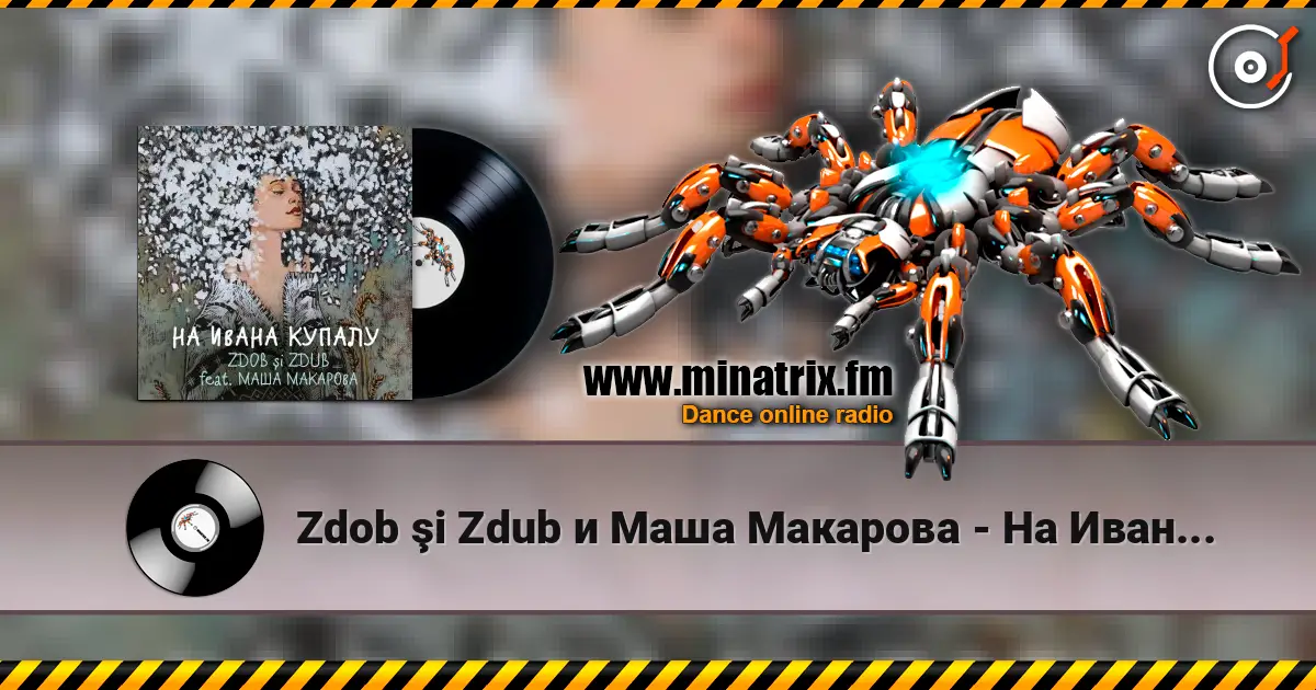 Zdob şi Zdub и Маша Макарова - На Ивана Купалу слухати онлайн у високій якості | Minatrix.FM
