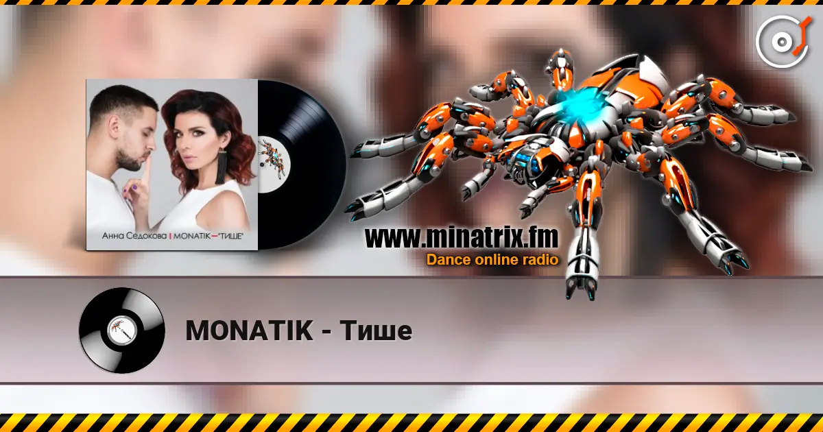 MONATIK - Тише listen online in high quality | Minatrix.FM