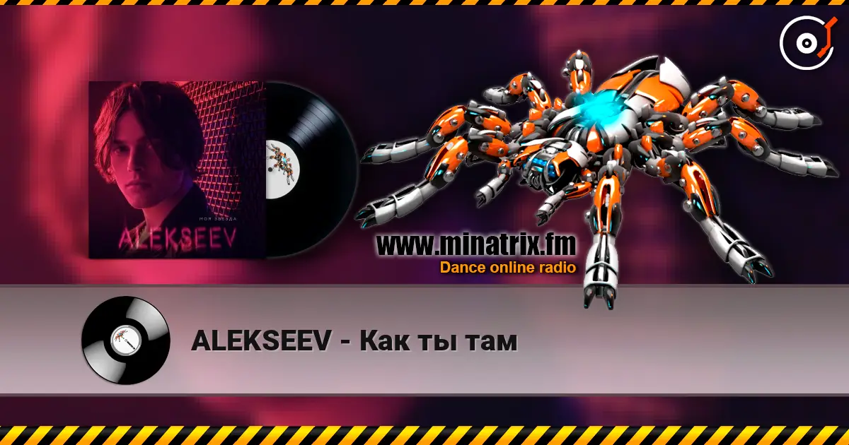 ALEKSEEV - Как ты там listen online in high quality | Minatrix.FM