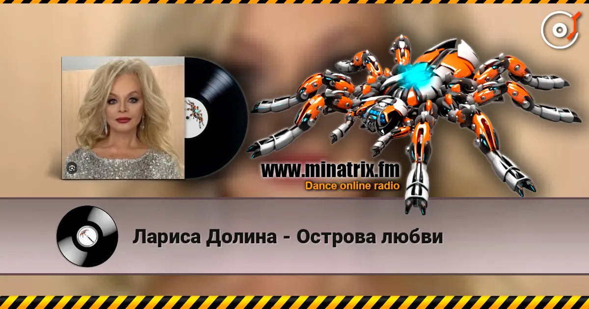 Лариса Долина - Острова любви listen online in high quality | Minatrix.FM