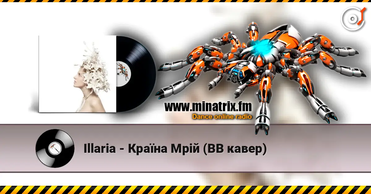 Illaria - Країна Мрій (ВВ кавер) слухати онлайн у високій якості | Minatrix.FM