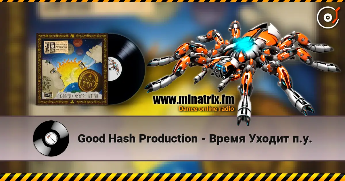 Good Hash Production - Время Уходит п.у. listen online in high quality | Minatrix.FM