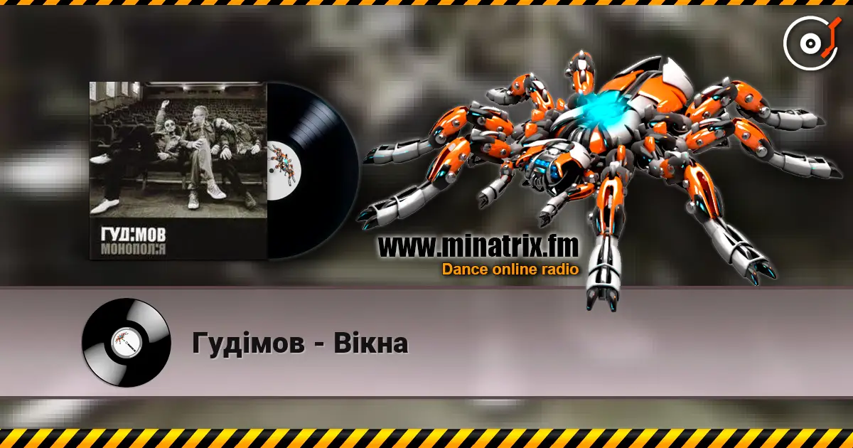 Гудiмов - Вiкна слухати онлайн у високій якості | Minatrix.FM