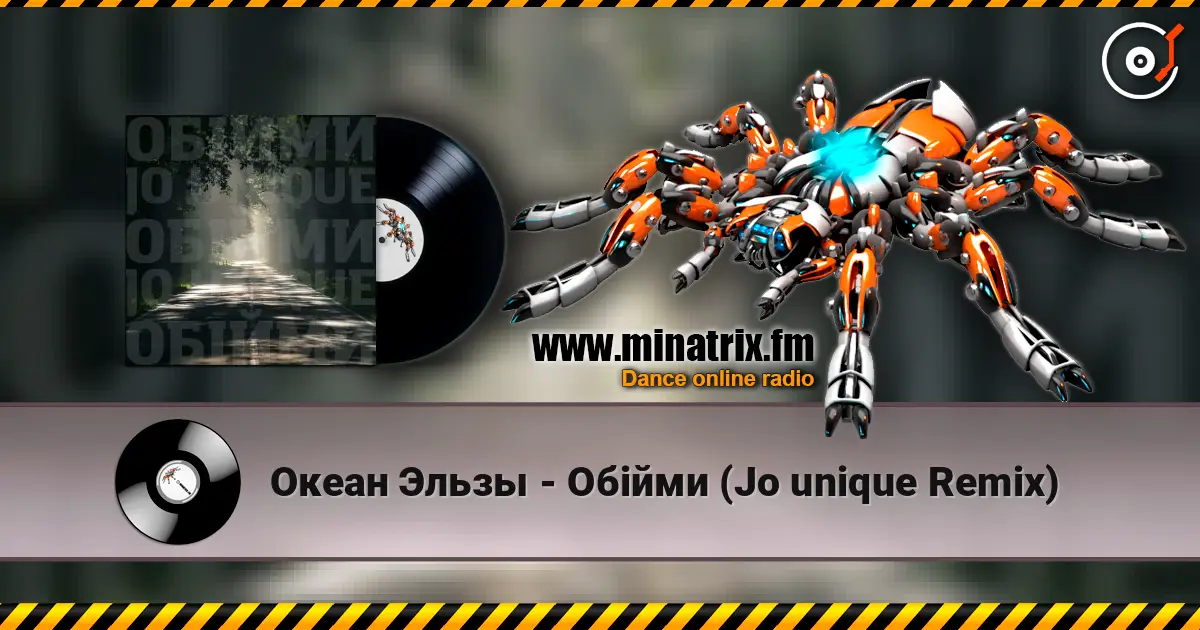 Океан Эльзы - Обійми (Jo unique Remix) слухати онлайн у високій якості | Minatrix.FM
