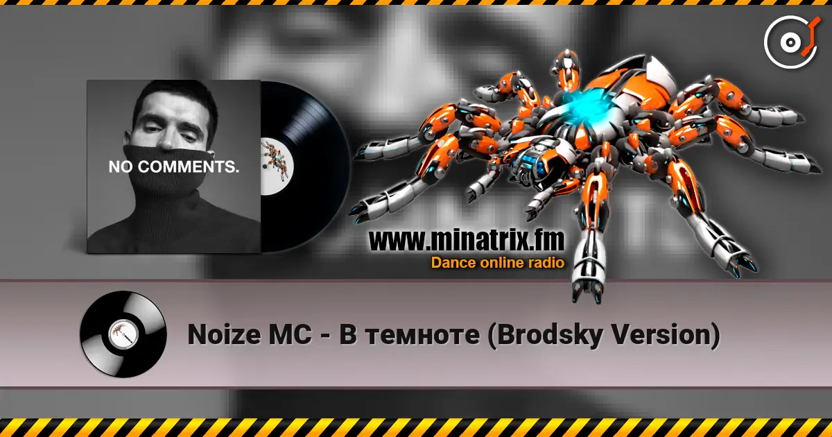 Noize MC - В темноте (Brodsky Version) listen online in high quality | Minatrix.FM