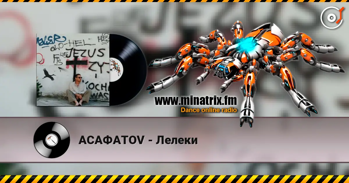 АСАФАТОV - Лелеки listen online in high quality | Minatrix.FM