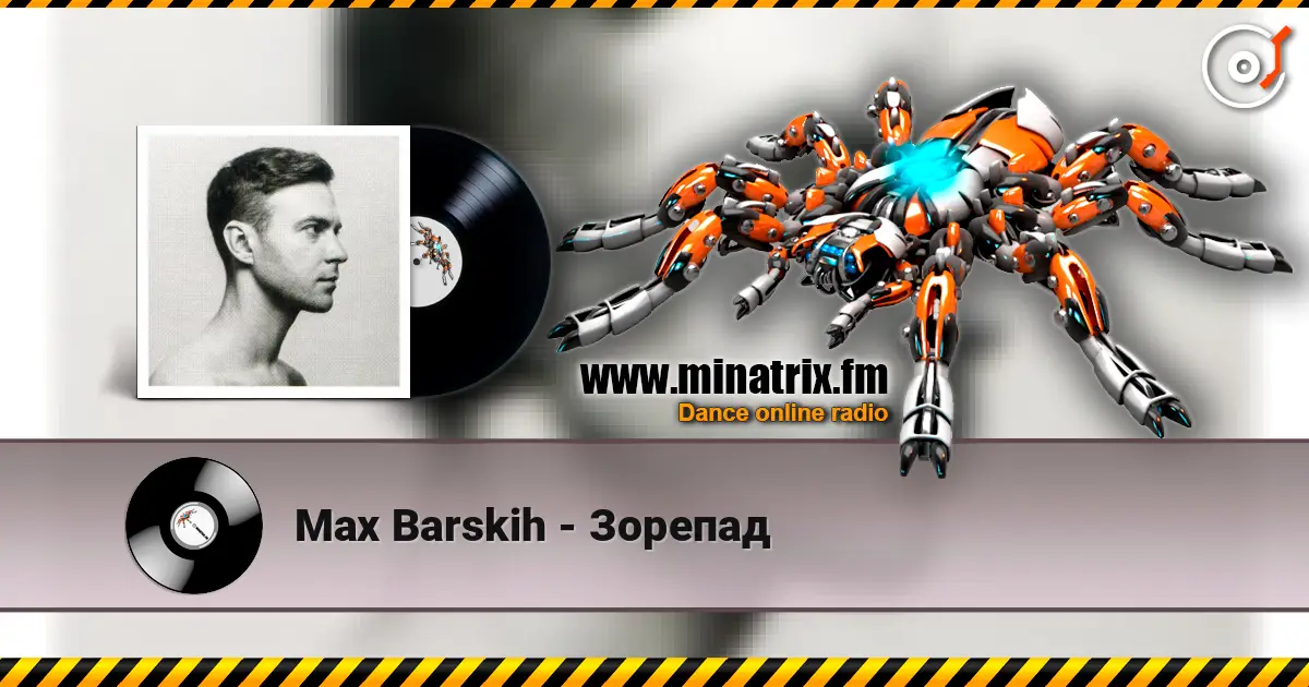 Max Barskih - Зорепад слухати онлайн у високій якості | Minatrix.FM