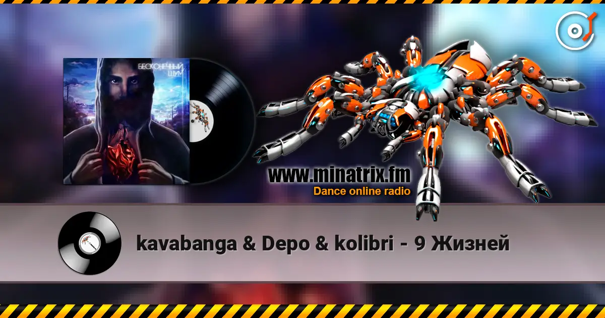 kavabanga & Depo & kolibri - 9 Жизней слухати онлайн у високій якості | Minatrix.FM