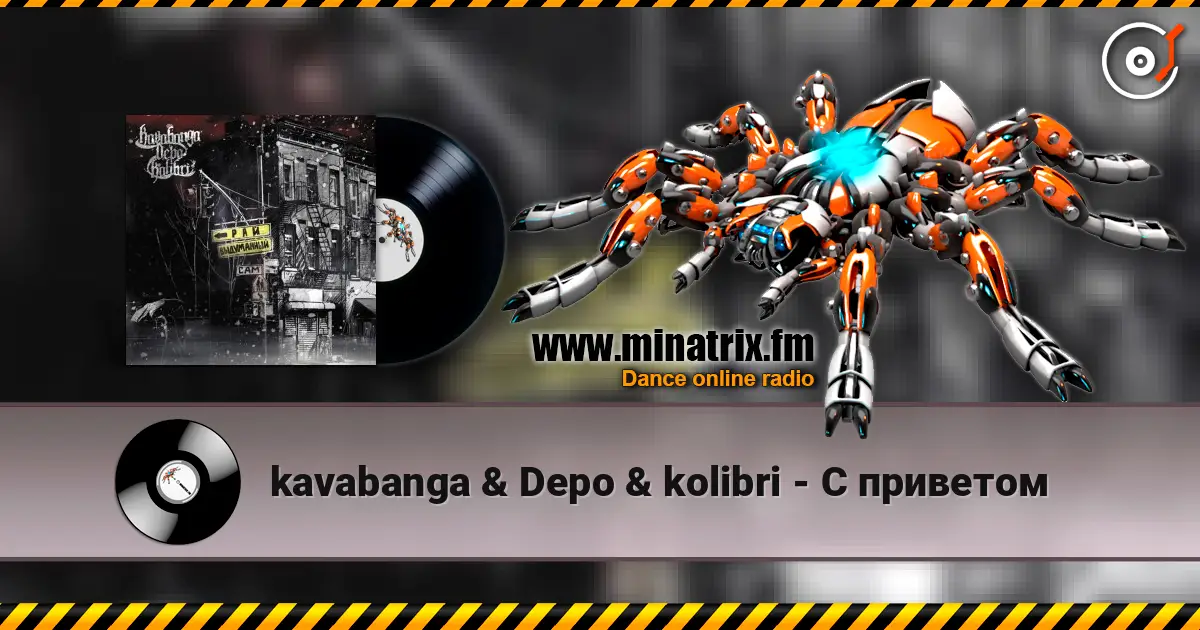 kavabanga & Depo & kolibri - С приветом слухати онлайн у високій якості | Minatrix.FM