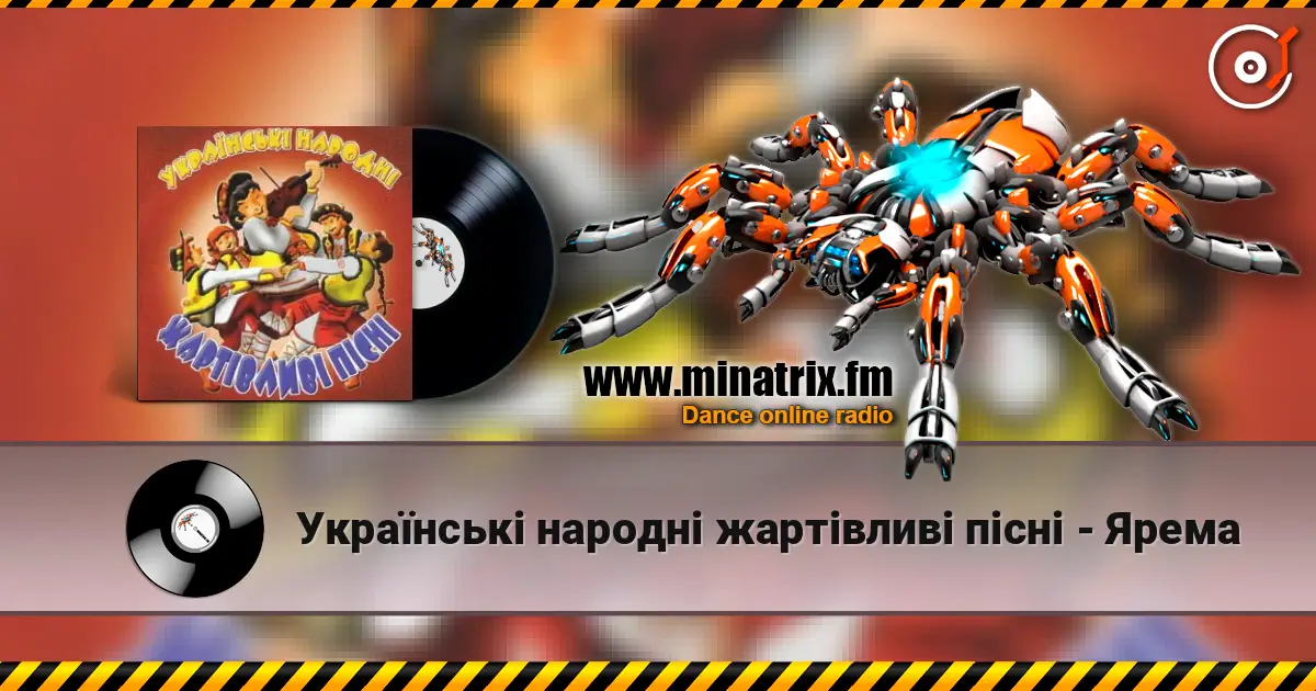 Українські народні жартівливі пісні - Ярема слухати онлайн у високій якості | Minatrix.FM