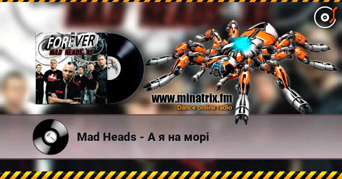 Mad Heads - А я на морі слухати онлайн у високій якості | Minatrix.FM