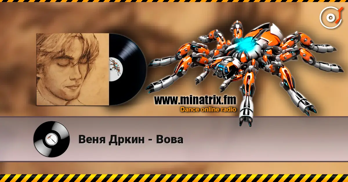 Веня Дркин - Вова слухати онлайн у високій якості | Minatrix.FM